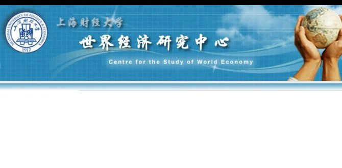World Economics Institute - Shanghai University of Finance and (...)
